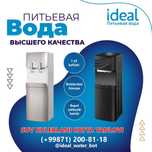 Напольные фреоновые кулера + 10бытылей   воды  бесплатно .