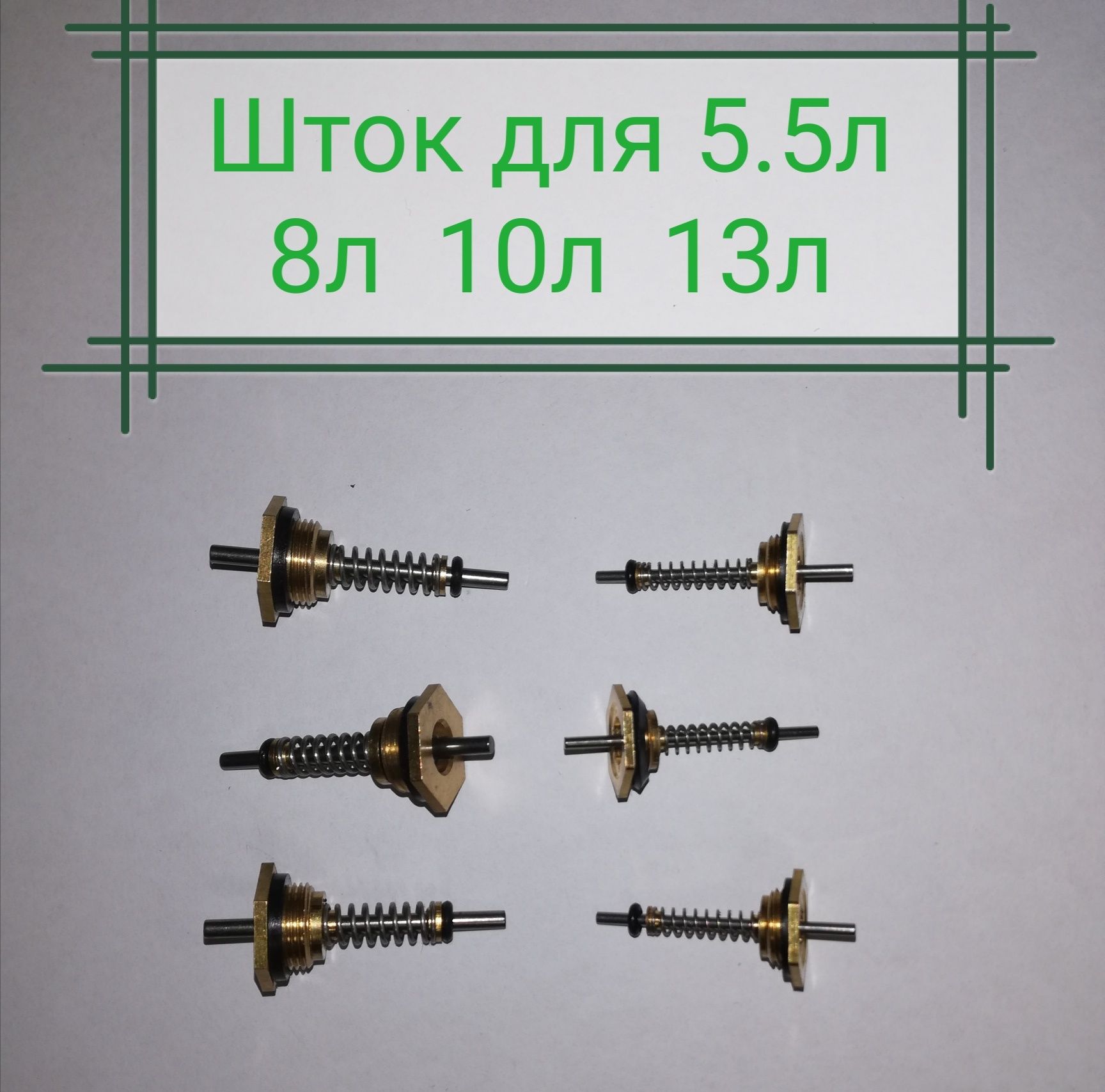 Запчасти.(мембрана) и.т.д. для газовых колонок