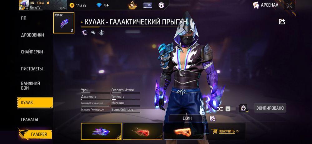 Фри фаер фф ак вк без доп без резерв