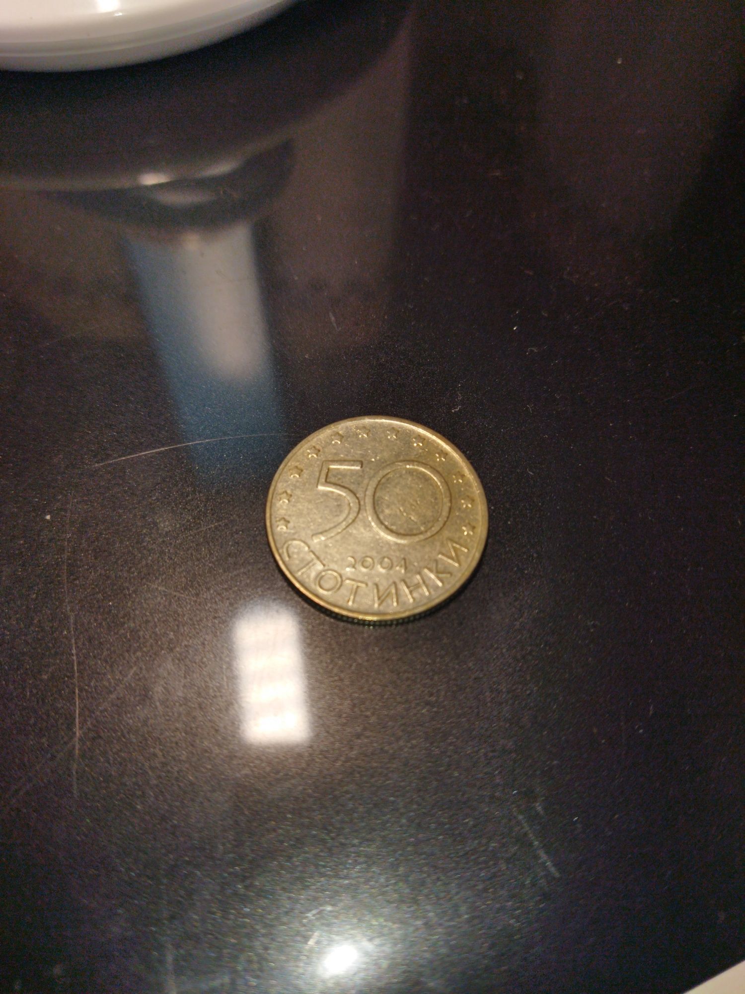 Монета от 50 стотинки от 2004г.