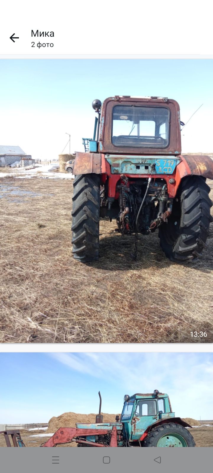 Продаеться трактор МТЗ -80