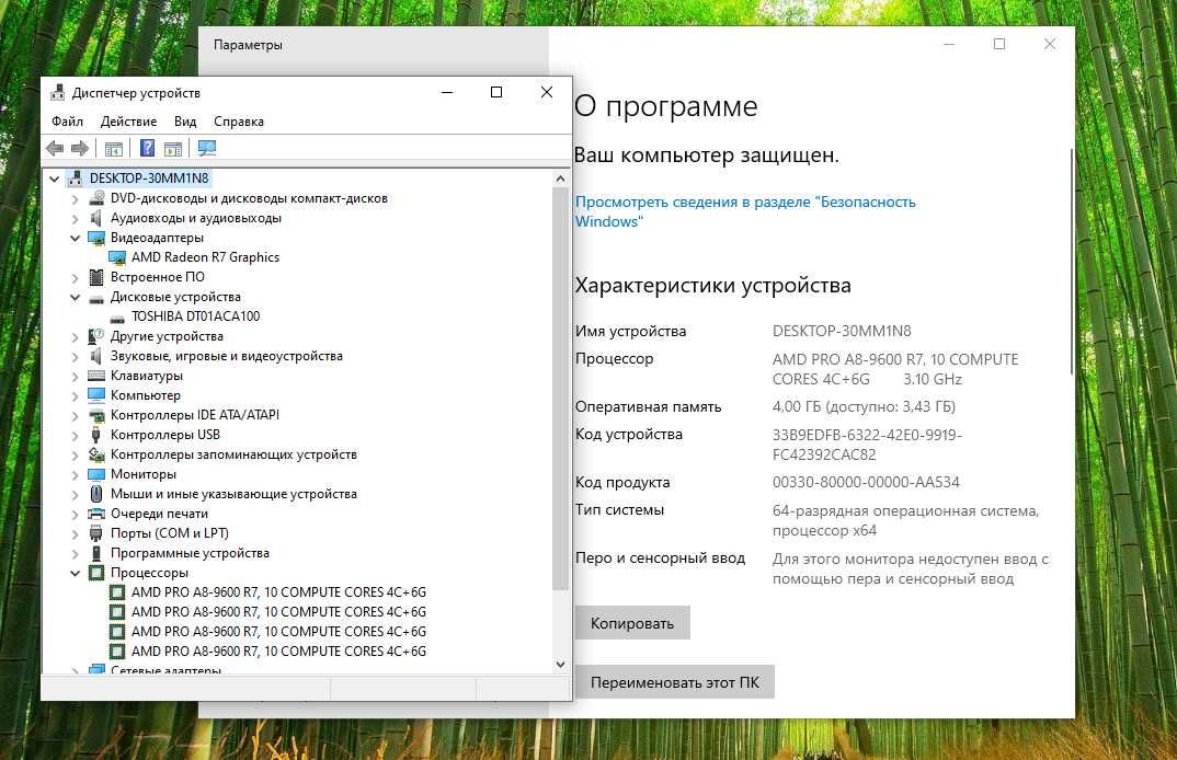 Системный блок amd A8-9600