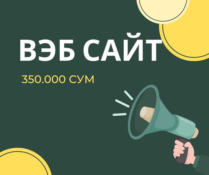 Tez va arzon sayt xizmati — 350 ming so‘mdan