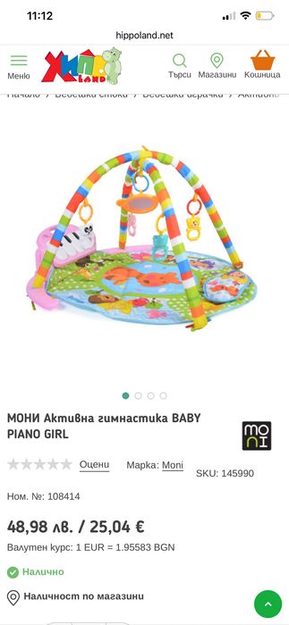 Активна гимнастика