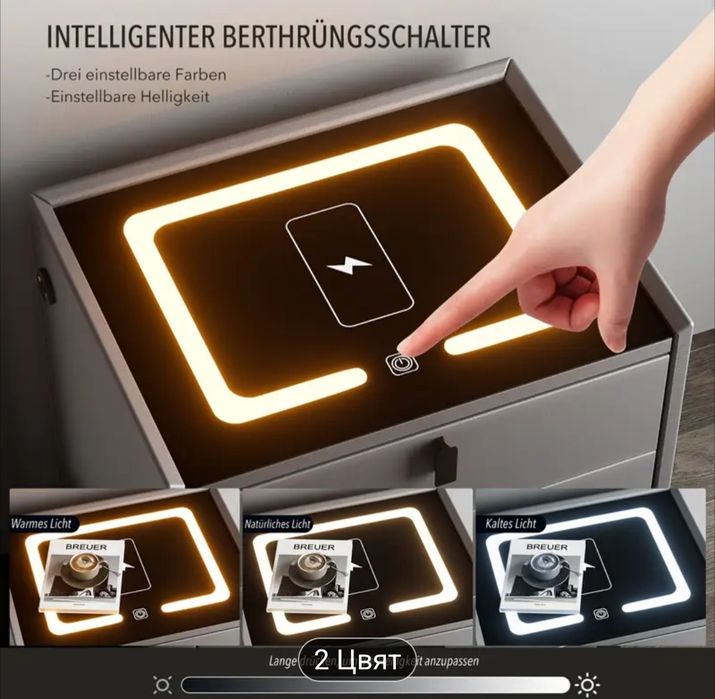 Нощно шкафче с безжично зареждане и LED