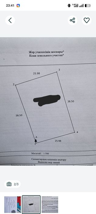 Махамбет ауылы мкр Мерей