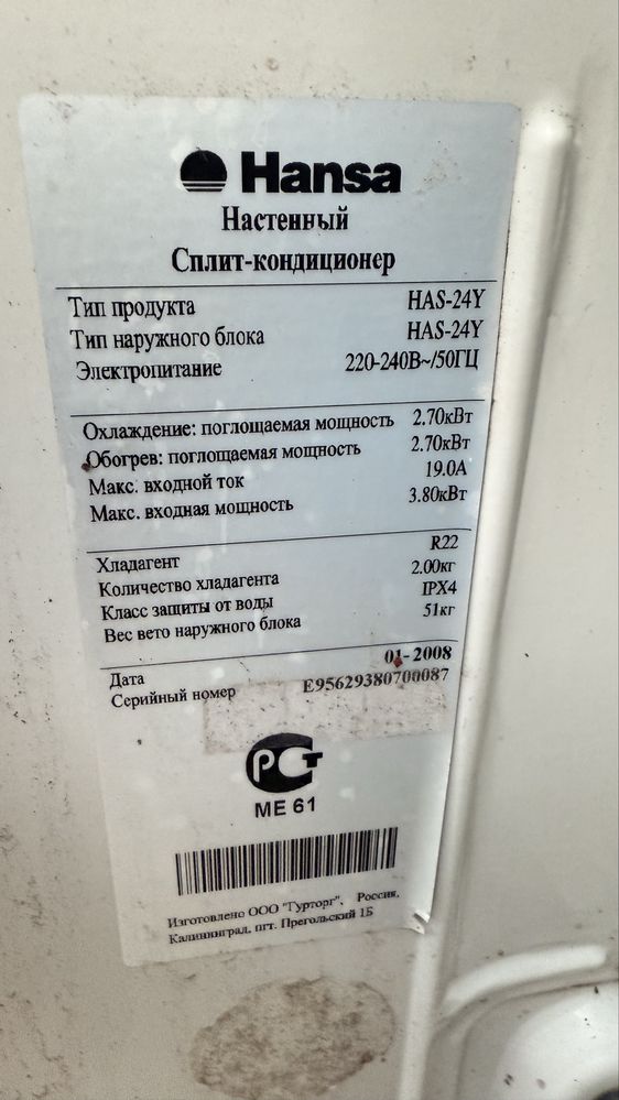 Продам кондиционер