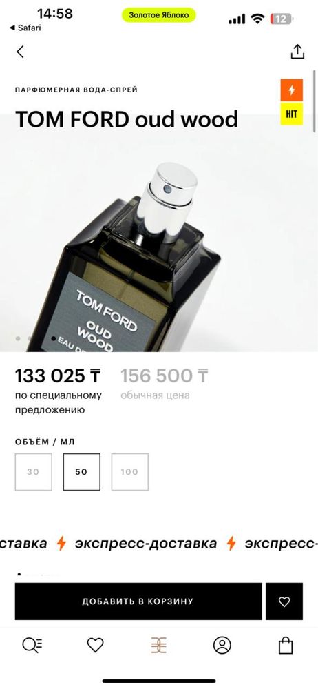 Парфюмерия Tom Ford