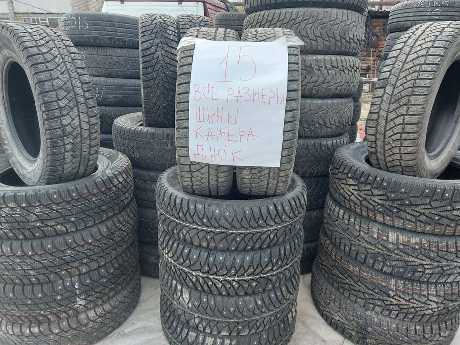 Продам зимние шины, R15