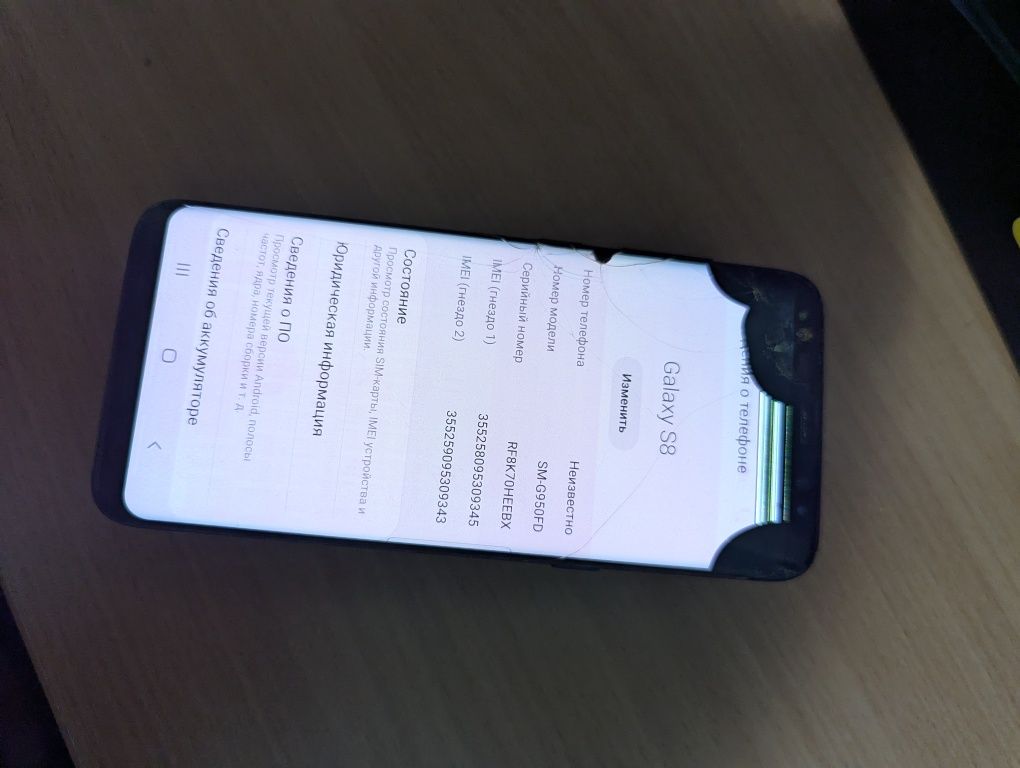 Samsung S8. Разбить экран но работает. Обмен есть