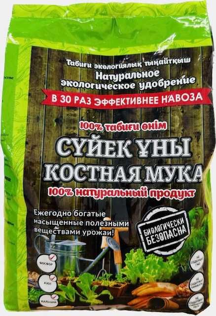 Костная мука для удобрения растений 1 кг