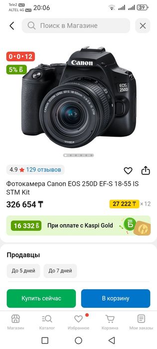 Продам фотоаппарат новый.