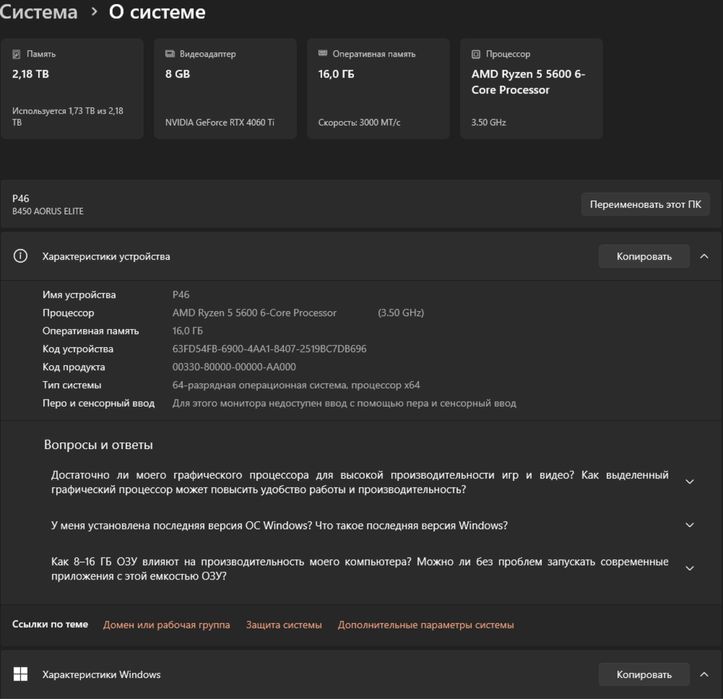 Игровой Компьютер RTX 4060ti