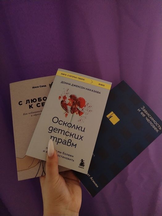 Психологические книги