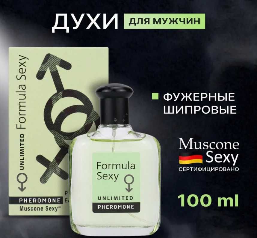 Духи мужские с феромонами Formula Sexy Unlimited (100 мл)