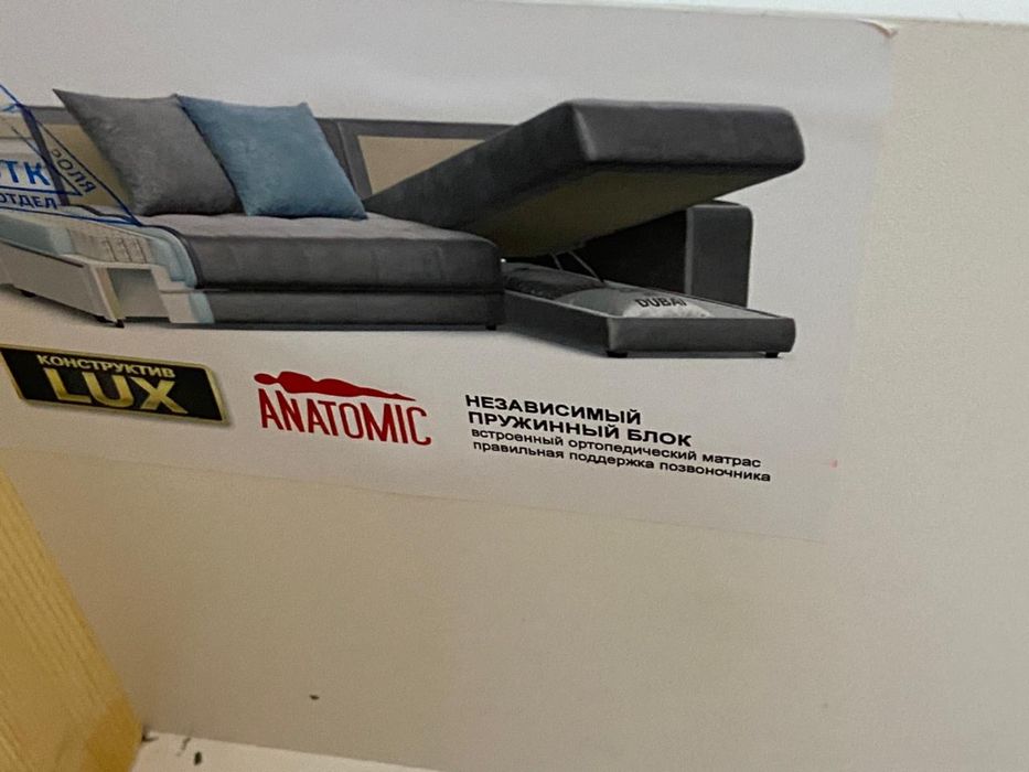 Диван в отличном состоянии