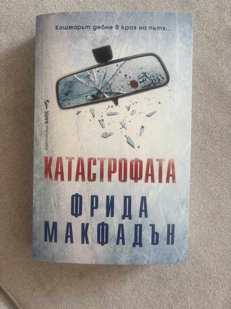 Книги на различни автори