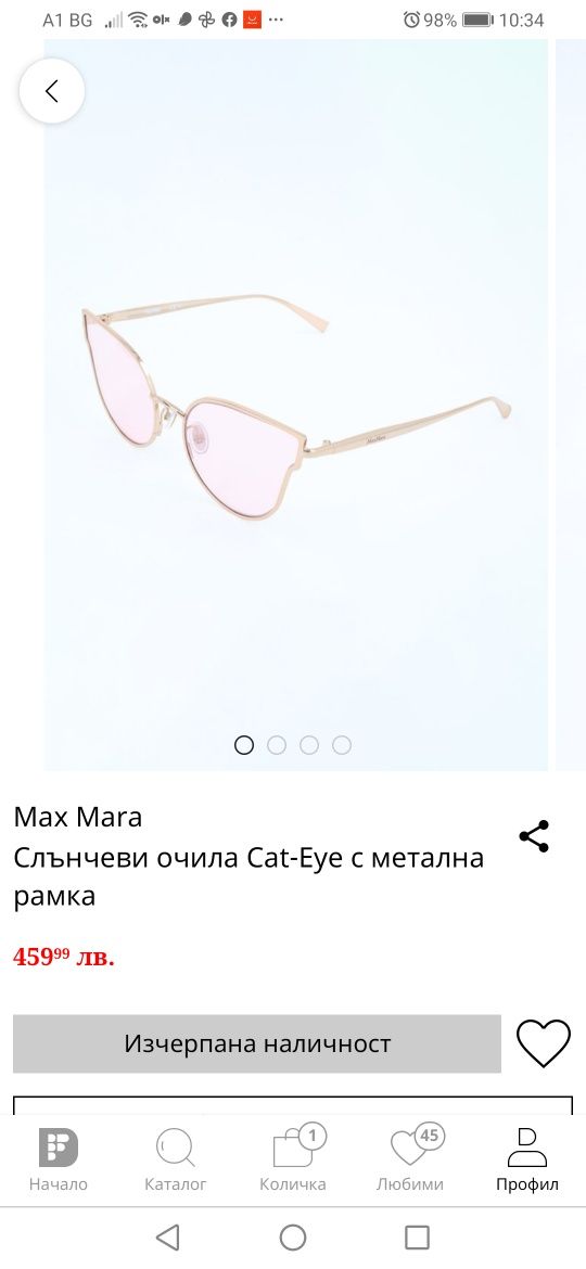 Слънчеви очила Max Mara