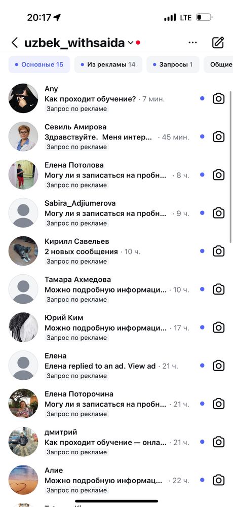 Таргетолог | реклама приносящая результат