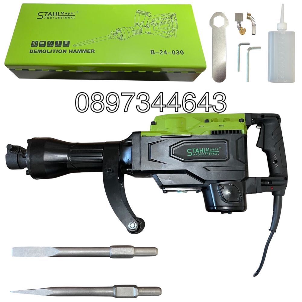 Професионелен Къртач 2500w  STAHLMAYER