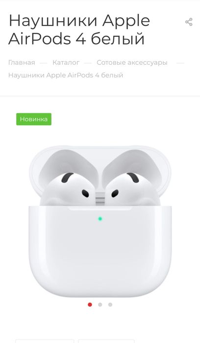 наушники airpods 4