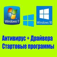 Установка Windows XP,Vista, 7,8.1,10,11  GameClass, Runpad, ClubTimer
