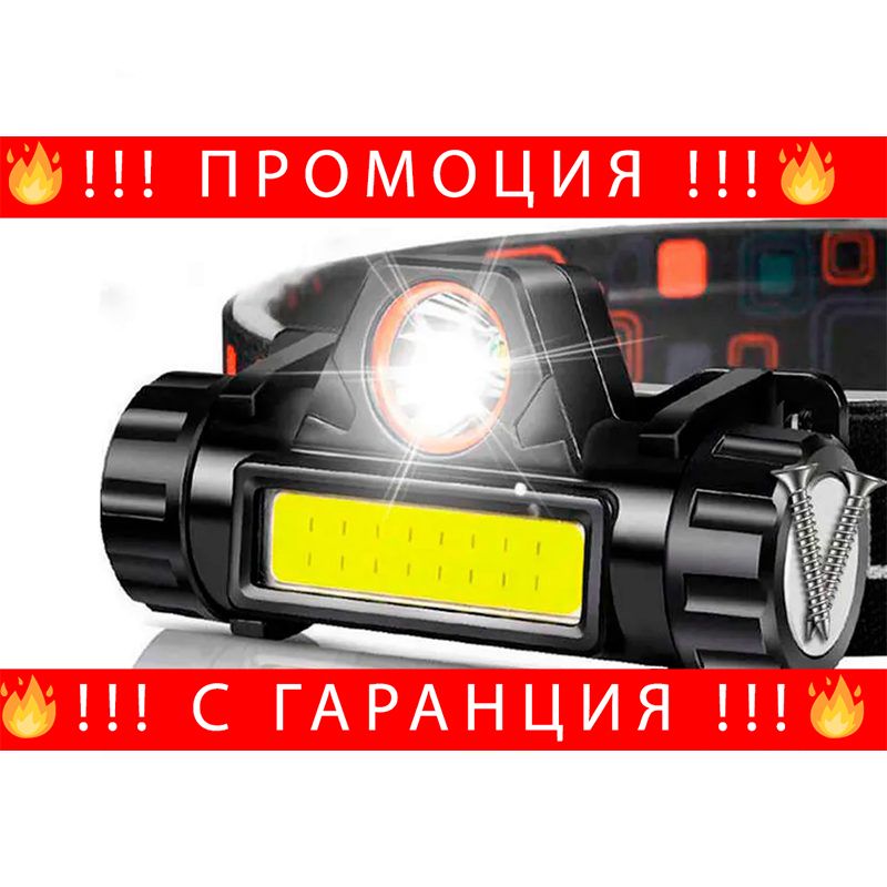 НЕМСКИ Тактическо фенерче P50 – Flashlight P50 + ЛЕД ФЕНЕР