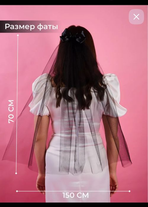 Продам новые фатушки