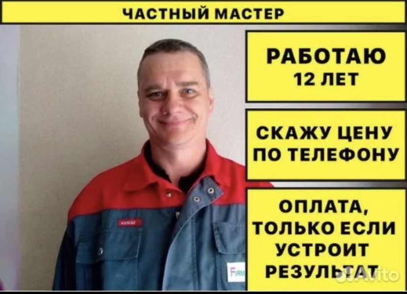 Ремонт холодильников и стиральных машин