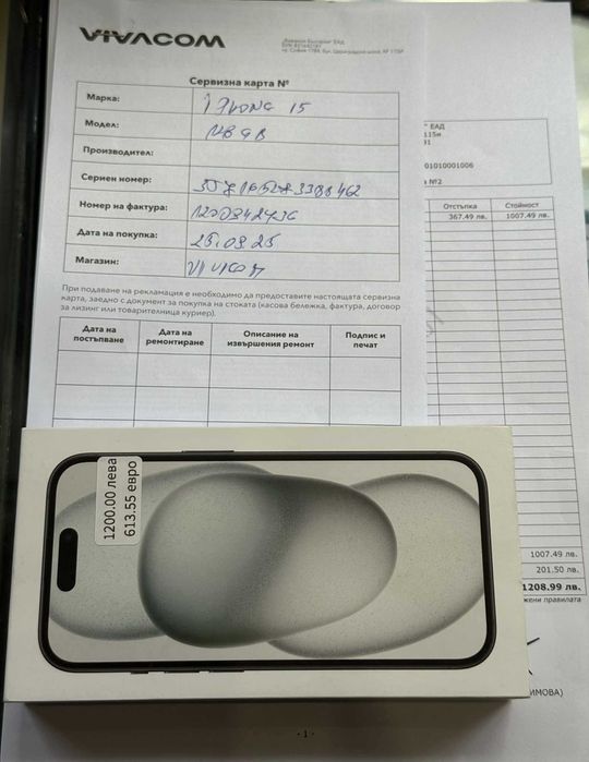 Чисто нов iPhone 15 128 GB Black + 24 месеца гаранция Виваком
