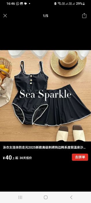 Продам купальник