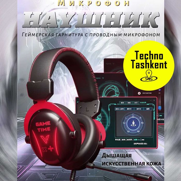 Проводные игровые наушники Rapoo ESH350, с микрофоном, 7.1 (Garantiya)