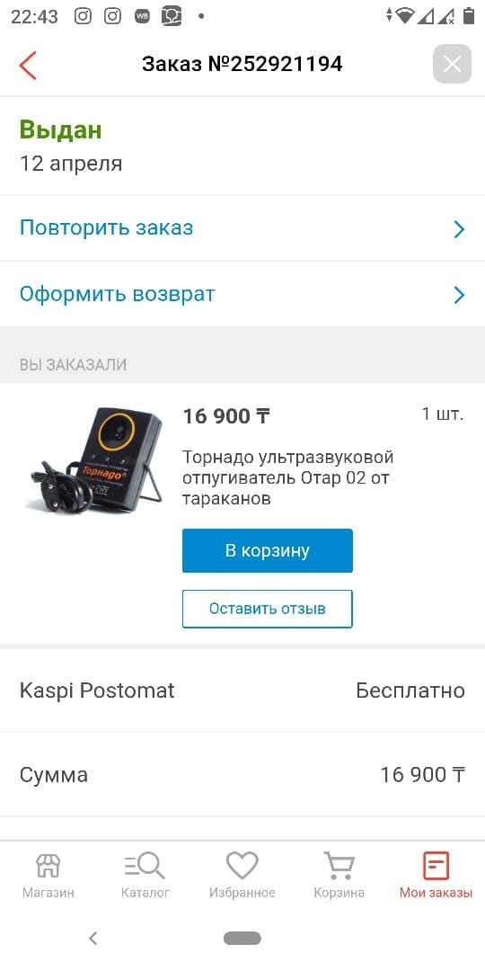 Продам отпугиватель тараканов ультразвуковой