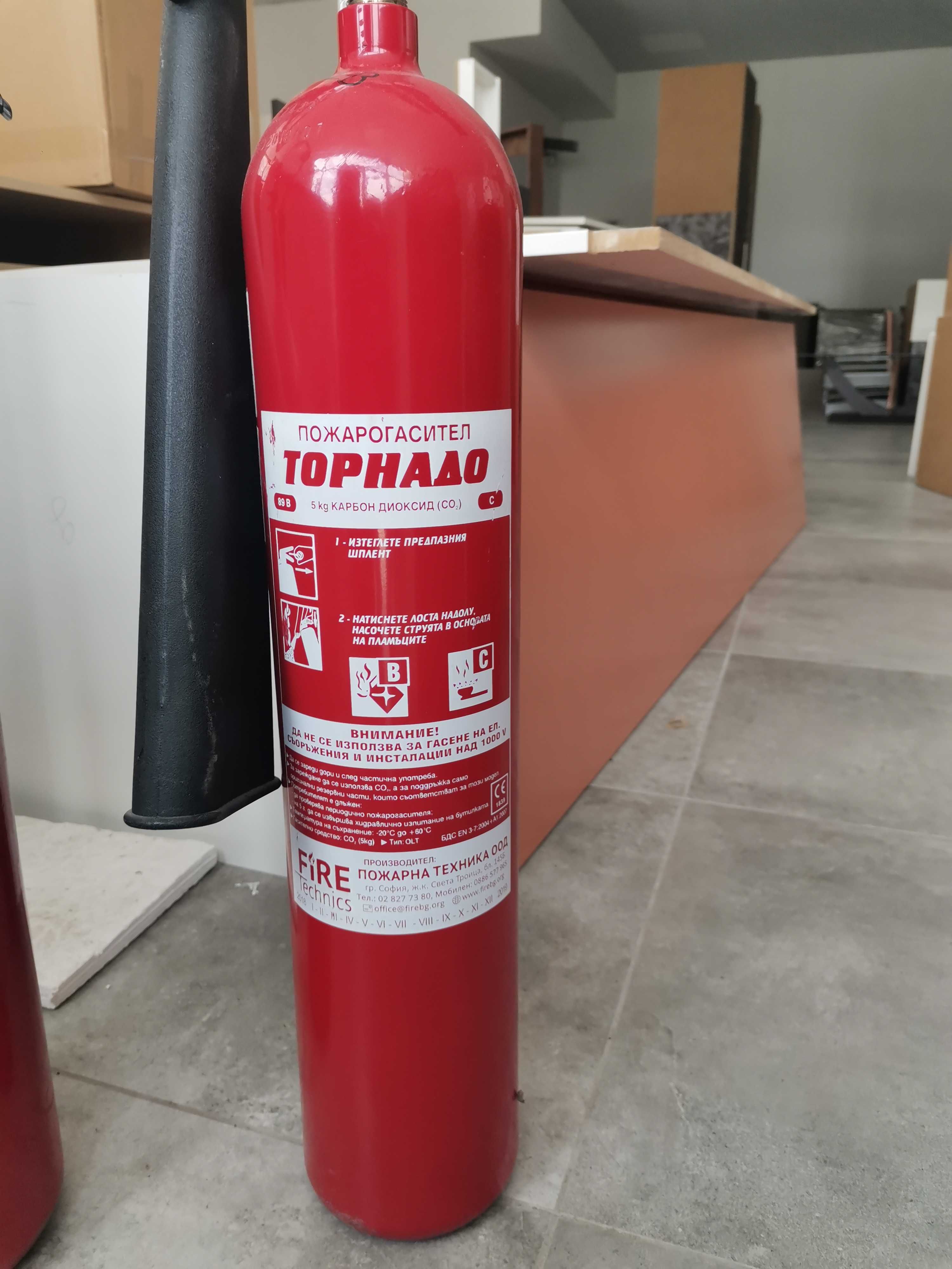Пожарогасител Карбон  Торнадо диоксид 5 кг - 100лв , броя