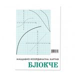 Мащабно координатна хартия блокче