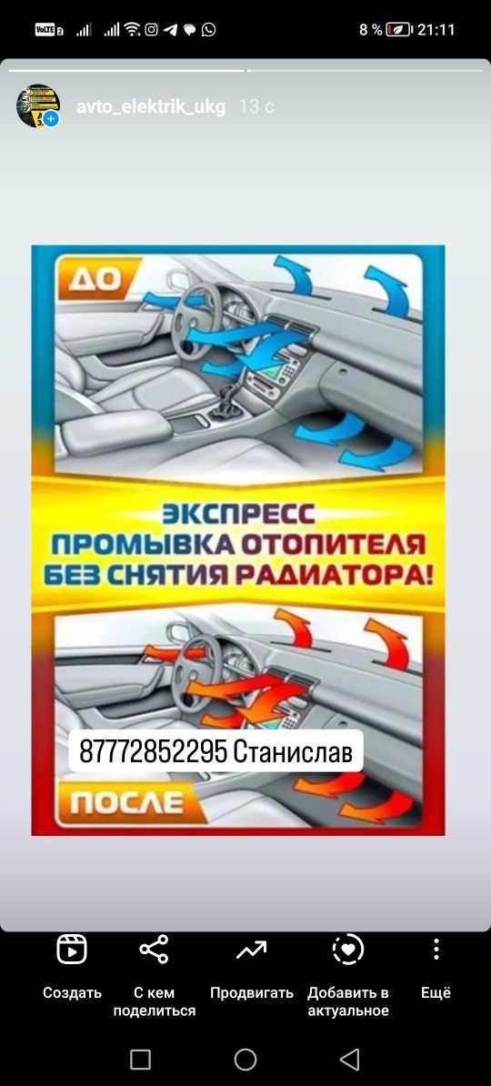 Помощь на дороге  Прикурить аккумулятор 12/24 вольт прикурить авто вск