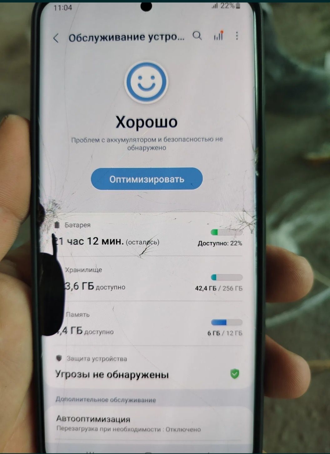Samsung Galaxy S20 Ultra Koreya Ekran singan imei otgan aybi shu