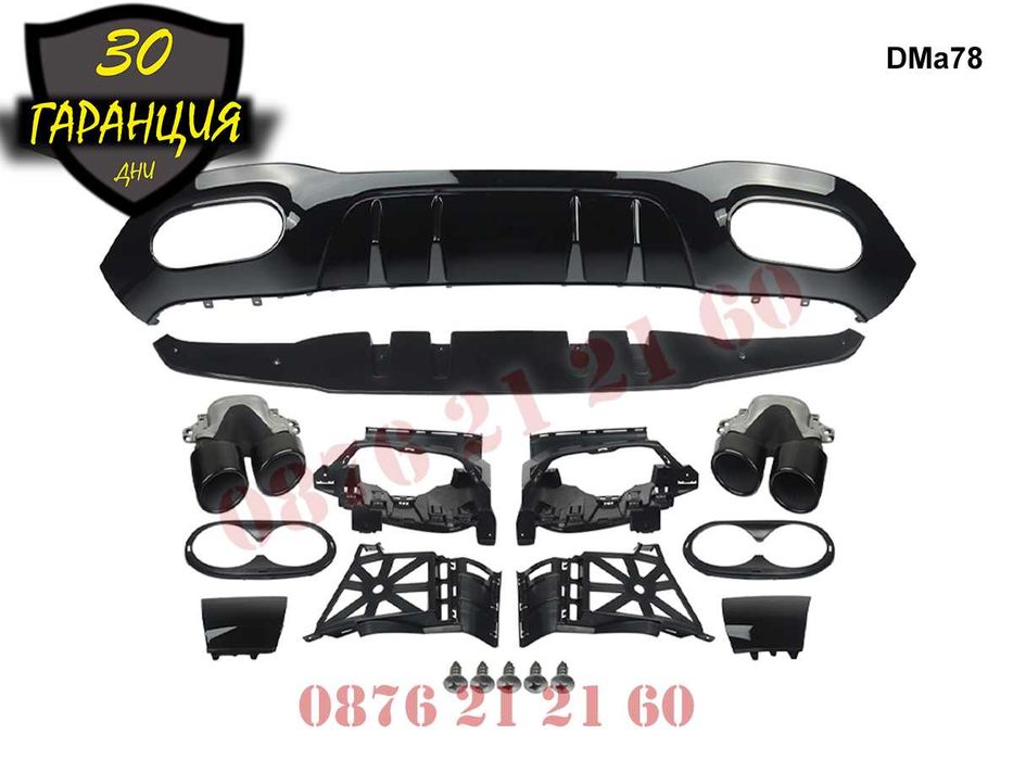 Тунинг Дифузьор Задна Броня Mercedes AMG A45 A W177 Мерцедес В177 А