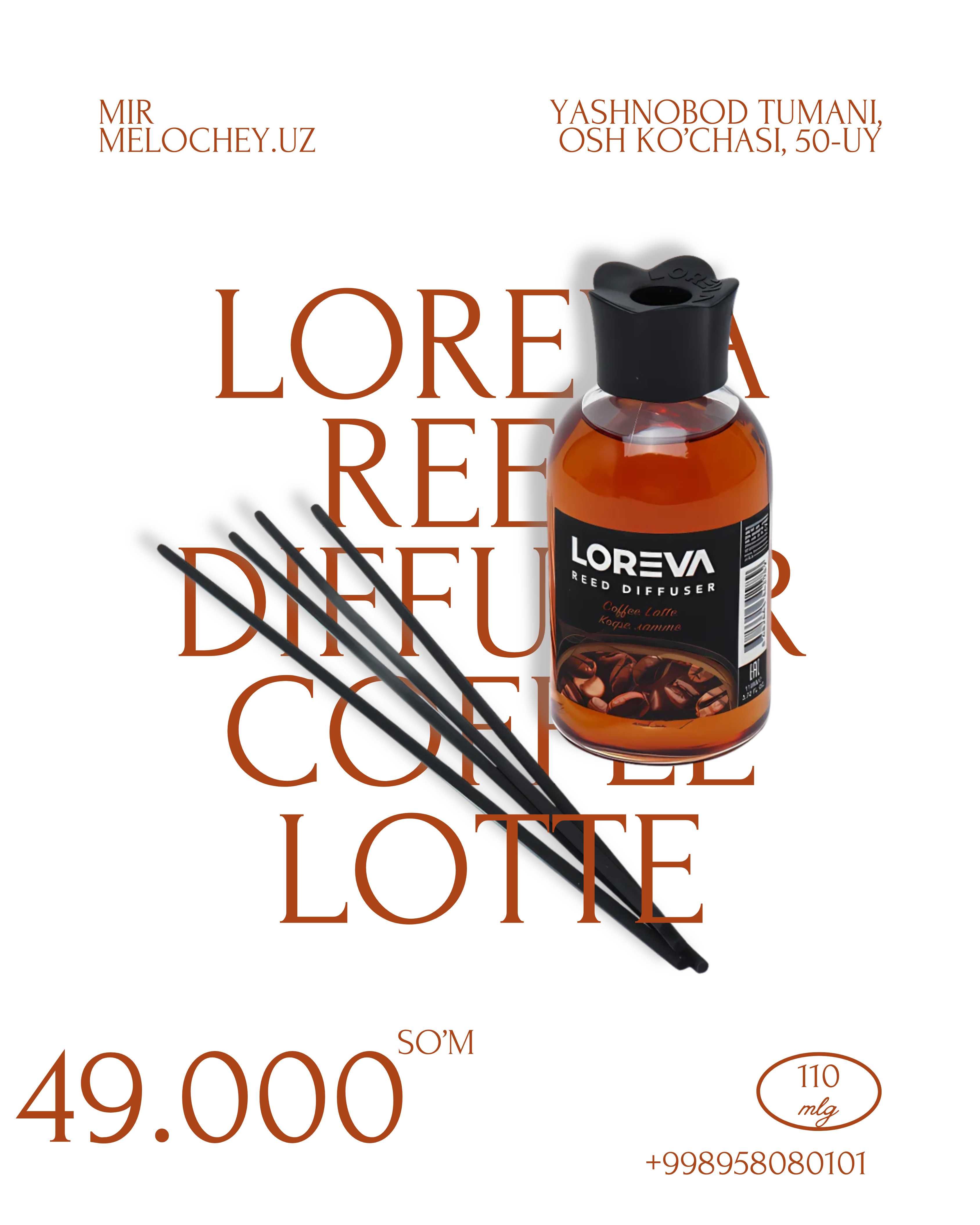 Освежитель воздуха Loreva Диффузор Магазин мир мелочей