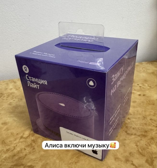 Станция Яндекс ( Алиса )