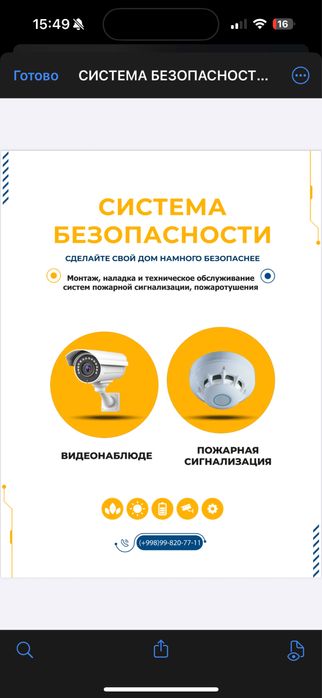 Видеонаблюдение пожарная безопасность
