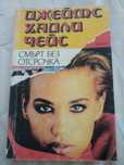 Супер интересни книги