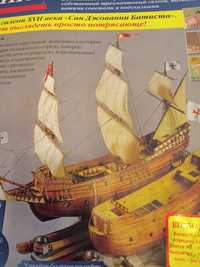 Продам сборку корабля, модель парусника Санджовани Батиста