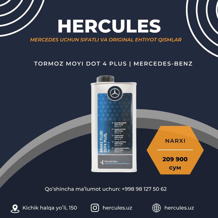 Тормозное масло DOT 4 PLUS | Mercedes-Benz Запчасть