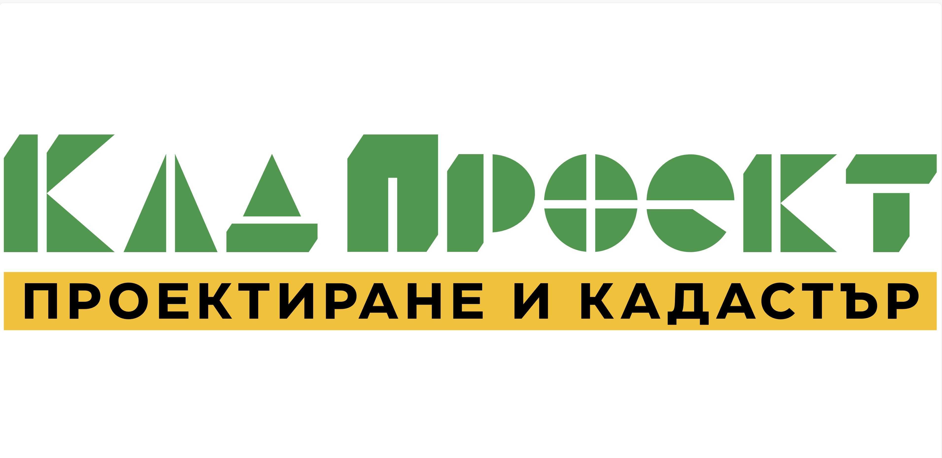 Строителен надзор и узаконяване на сгради в София