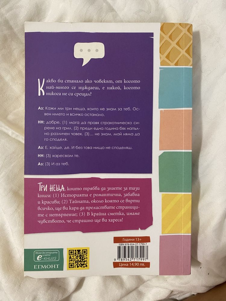 Нови книги - фентъзи и тийнейджърски