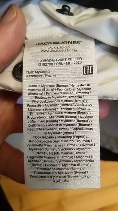 Мъжко яке Jack Jones Size S, ново
