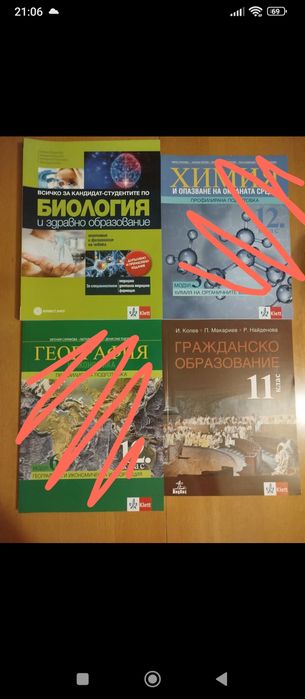 Биология за кандидат студенти