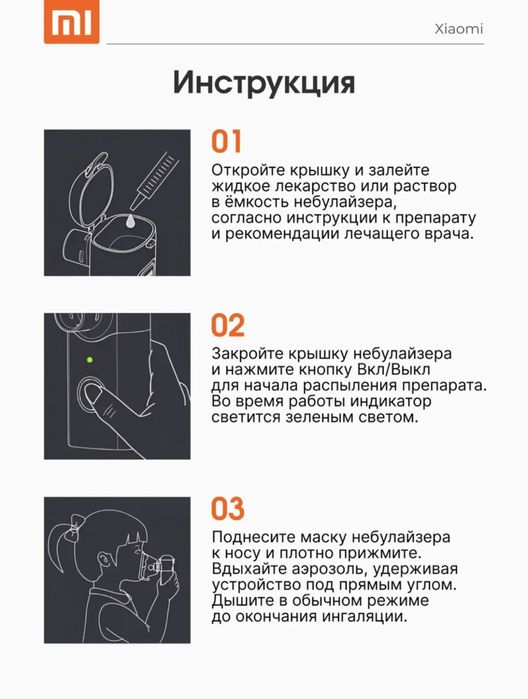 Меш-ингалятор небулайзер Xiaomi Andon VP-M3A