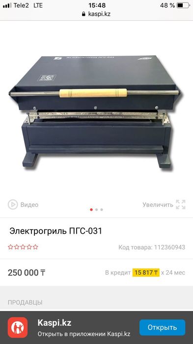 Электро гриль продаю в хорошем состоянии